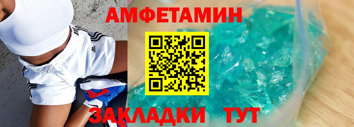 Петропавловск-Камчатский  Amphetamine Розовый  OMG ССЫЛКА  Вход с VPN  АМФЕТАМИН 