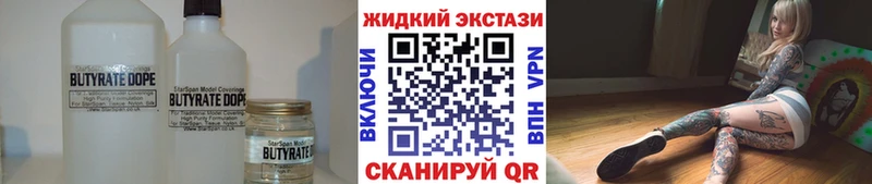 БУТИРАТ GHB  Петропавловск-Камчатский 