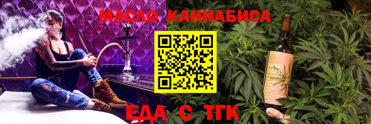 Canna-Cookies конопля  Вход с VPN  Петропавловск-Камчатский 