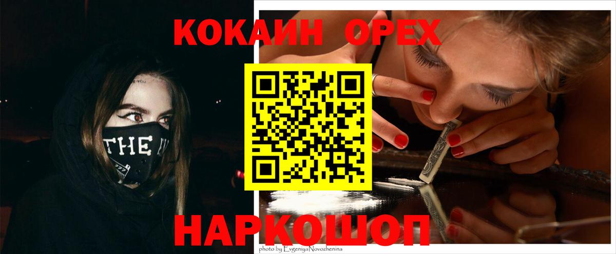 КОКАИН 99%  COCAIN Боливия  Петропавловск-Камчатский  Вход с VPN 