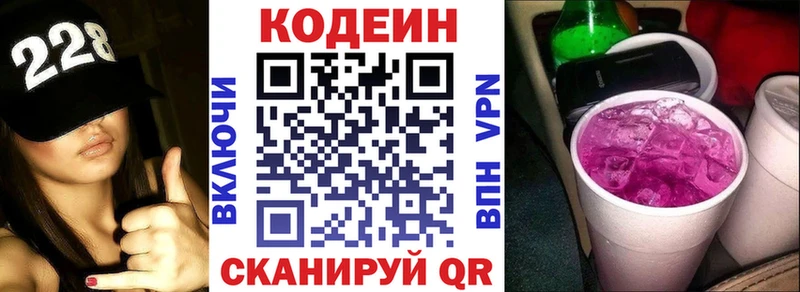 Кодеиновый сироп Lean напиток Lean (лин)  Петропавловск-Камчатский 