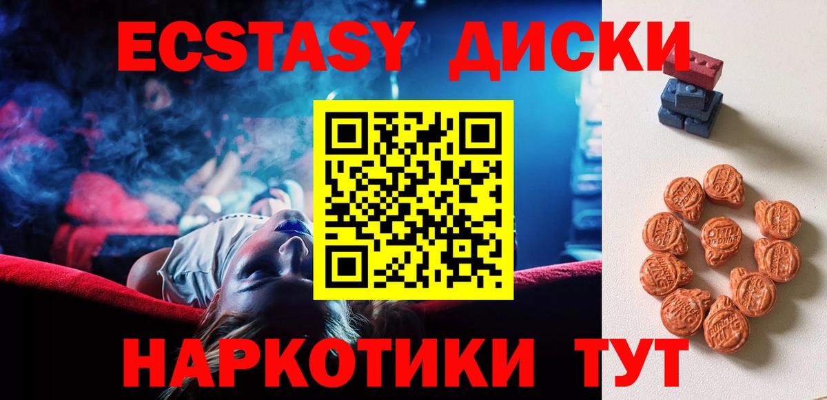 ЭКСТАЗИ ешки Петропавловск-Камчатский