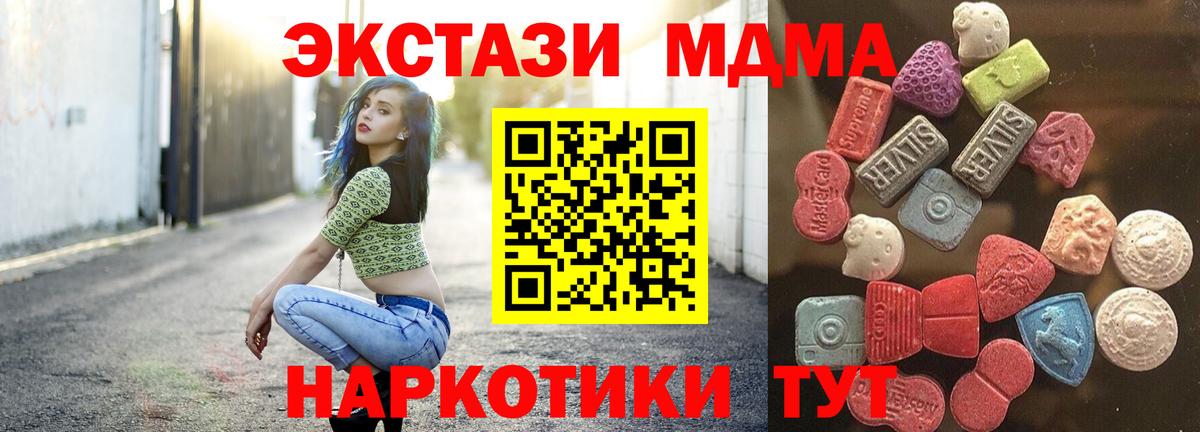 Экстази VHQ  Вход с VPN  Петропавловск-Камчатский 