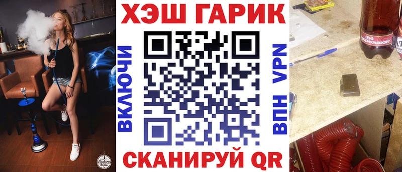 ГАШИШ гарик  Петропавловск-Камчатский 