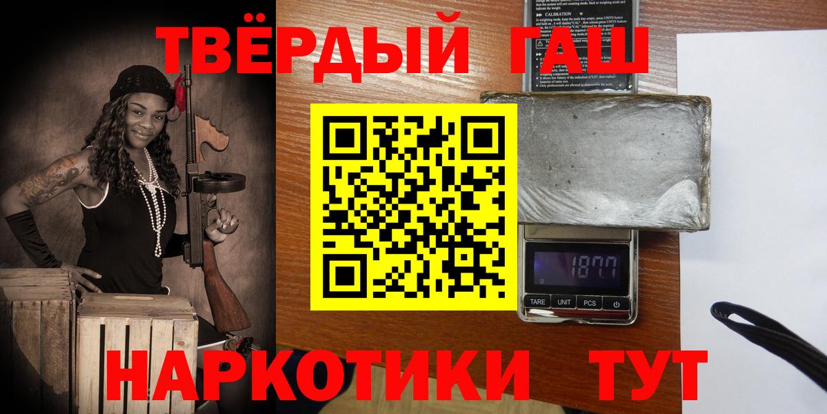 Петропавловск-Камчатский  Гашиш гашик  Гашиш  купить   Вход с VPN 