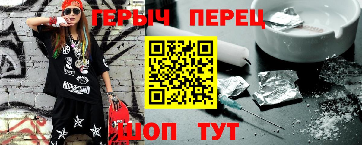 ГЕРОИН афганец  Вход с VPN  ГЕРОИН  Петропавловск-Камчатский 