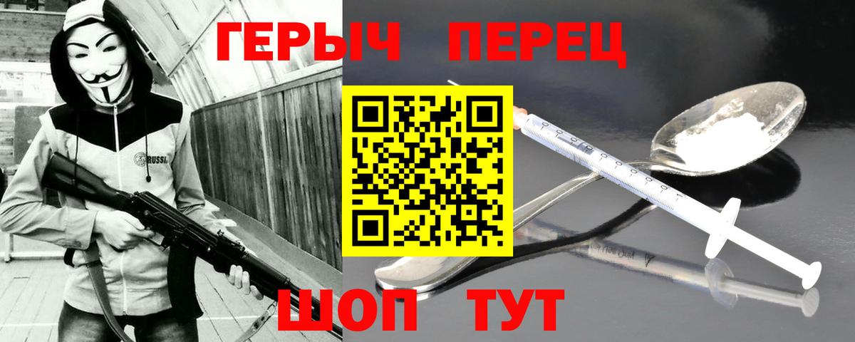 ГЕРОИН афганец Петропавловск-Камчатский