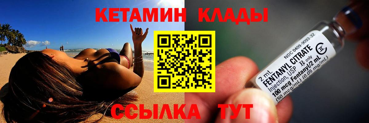 Петропавловск-Камчатский  КЕТАМИН VHQ  kraken ссылки  Вход с VPN 