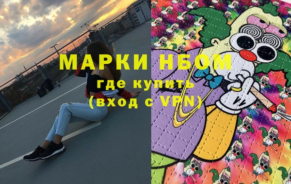 альфа пвп Володарск
