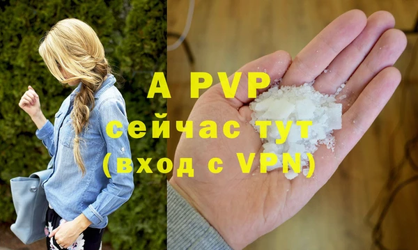 альфа пвп Володарск
