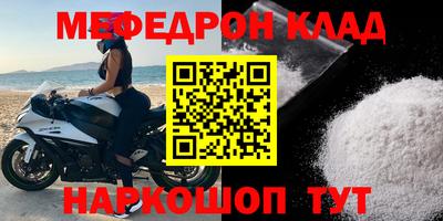 мяу мяу кристалл Изобильный