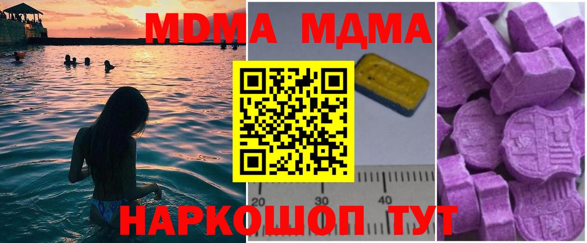МДМА молли  Вход с VPN  Петропавловск-Камчатский 