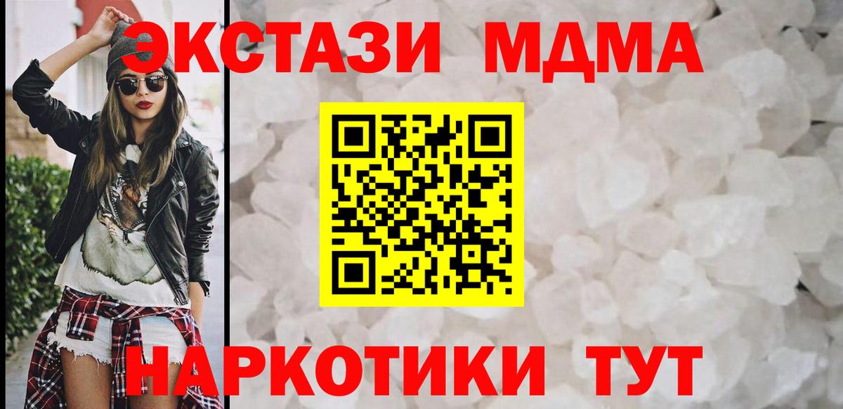 МДМА VHQ Петропавловск-Камчатский