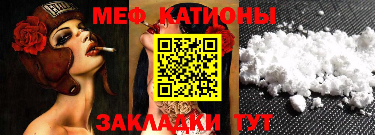 Мефедрон кристаллы  Меф  Вход с VPN  Петропавловск-Камчатский  МЕФ  Мефедрон кристаллы 