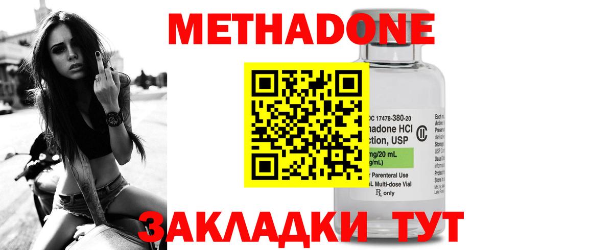 Петропавловск-Камчатский  МЕГА вход  Вход с VPN  Метадон methadone 