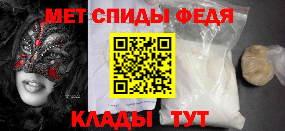Первитин мет Петропавловск-Камчатский