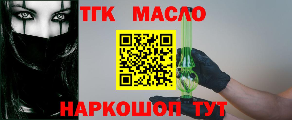 Дистиллят ТГК вейп с тгк Петропавловск-Камчатский