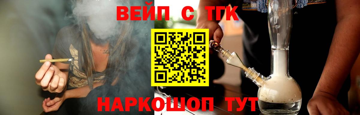 Дистиллят ТГК жижа  Вход с VPN  Петропавловск-Камчатский  Дистиллят ТГК Wax 
